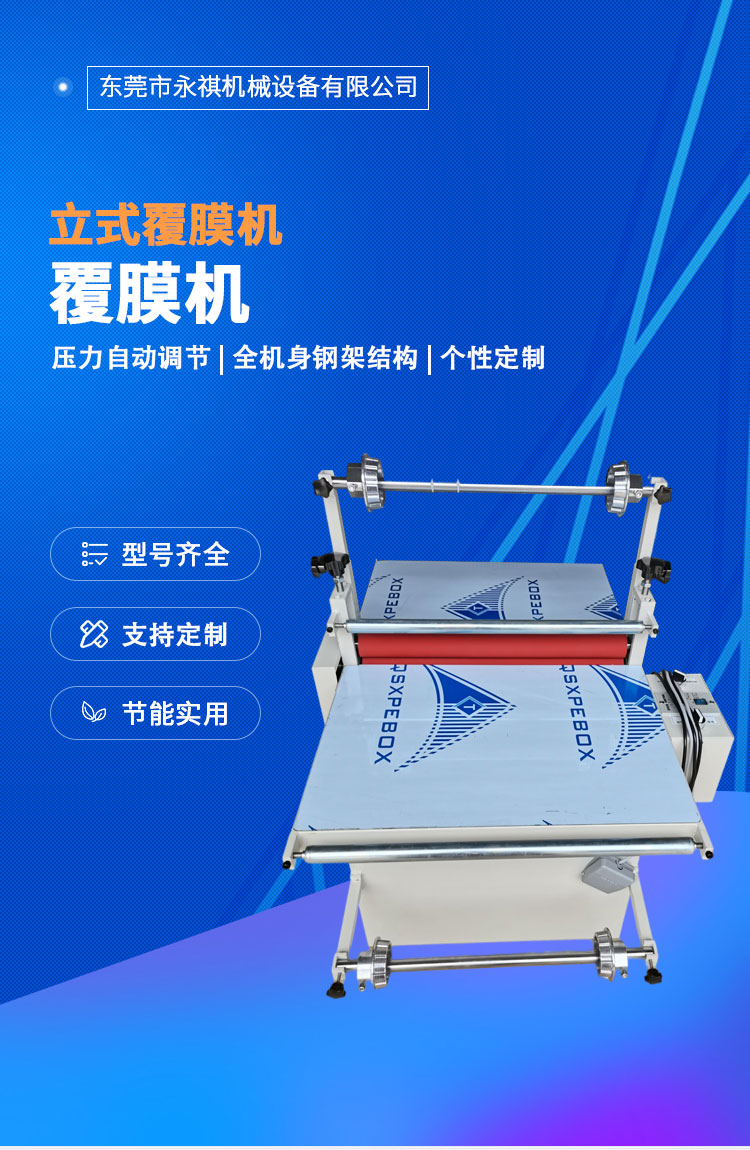 Single and double sided full-automatic paperboard Pouch laminator sheet pasting machine paper plastic laminating machine