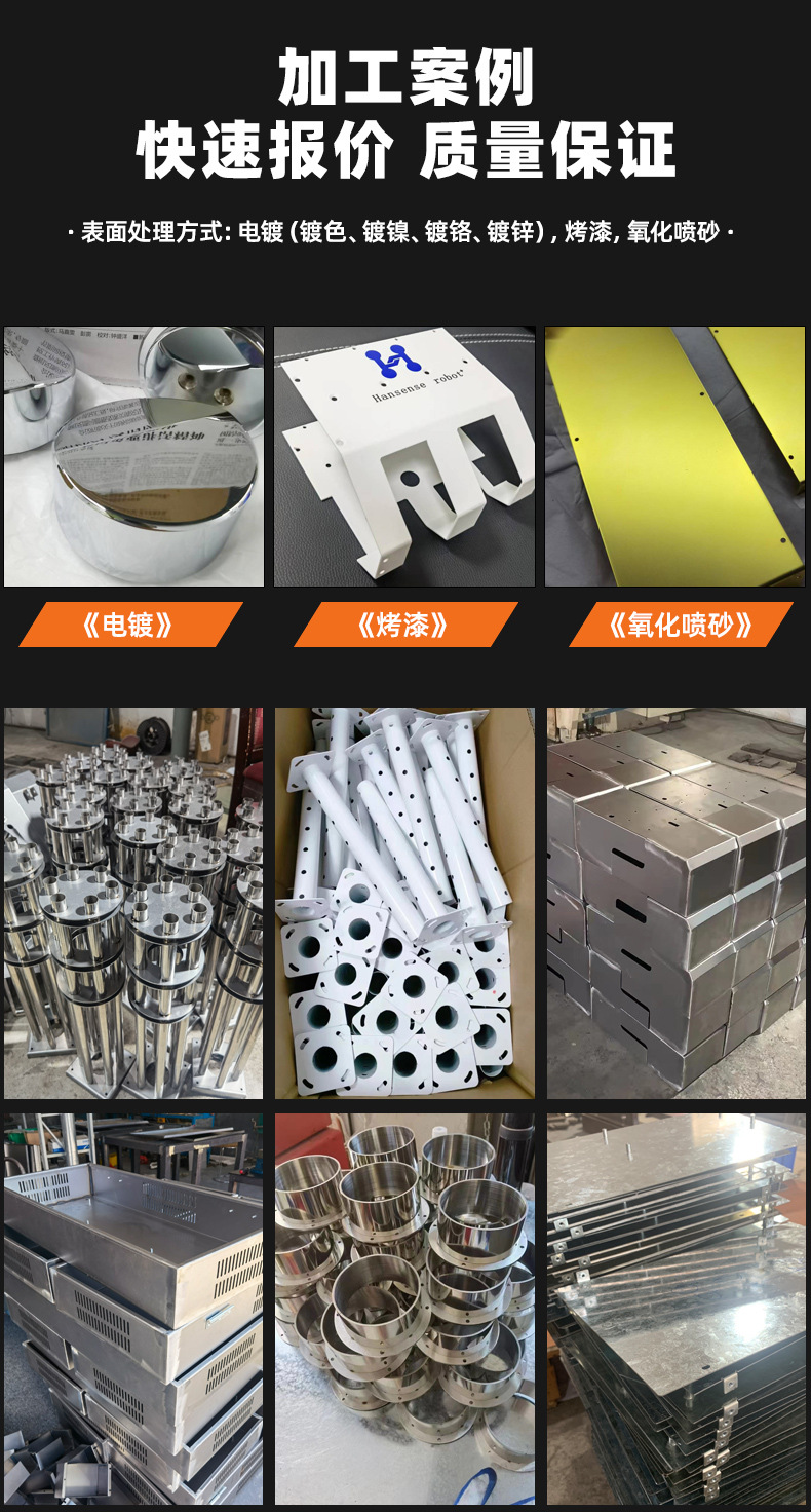 Ruihecheng Hardware Stamping Parts Laser Cutting Parts CNC Bending Welding Special Shaped Parts Processing Customization