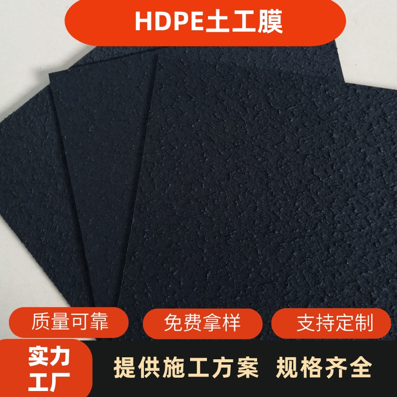 Ash solid waste HDPE anti-seepage membrane, water storage tank waterproof composite membrane, two cloth and one membrane, landfill geotextile membrane