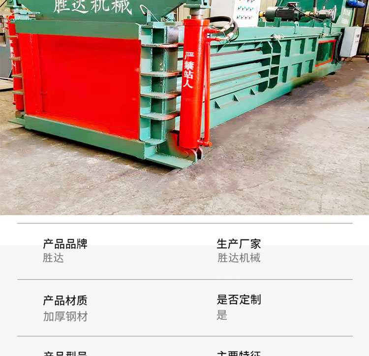 Horizontal hydraulic waste paper packaging machine, metal briquetting machine, recycling station, waste compression equipment, customized by Shengda