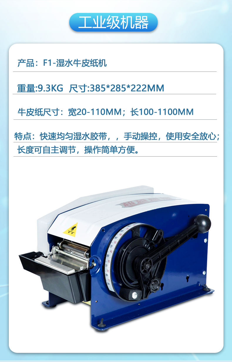 Semi-automatic wet water sealing box machine, manual wet water paper machine, kraft paper tape, water coating cutter