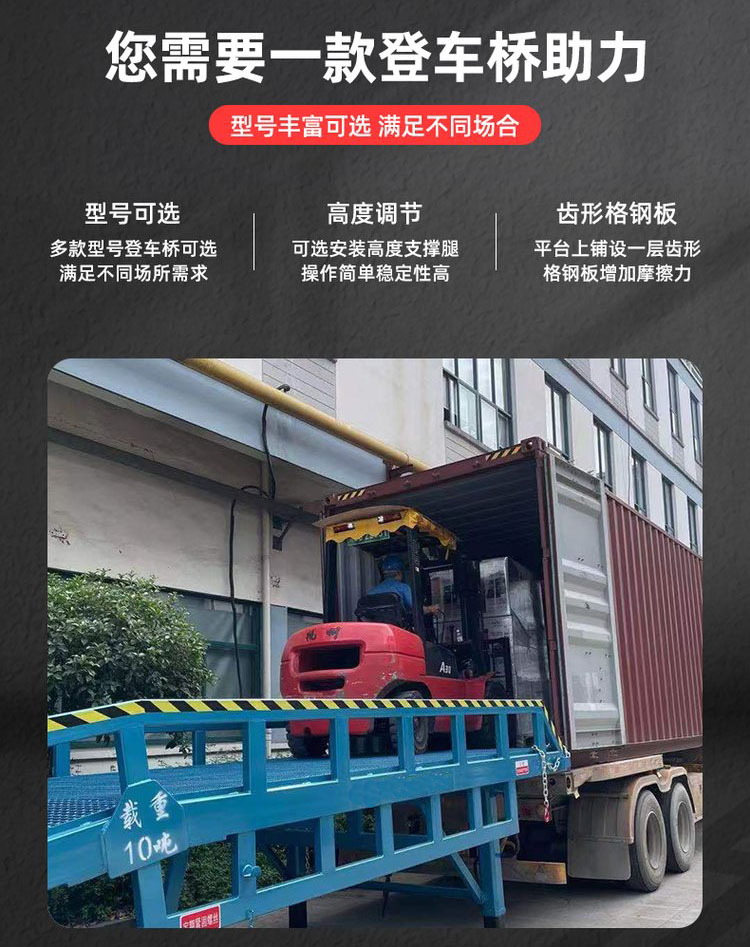 Yingda Manufacturer's Mobile Loading Ramp, Boarding Bridge, Warehouse, Shipping Platform, Landing Plate, Container Packing Platform