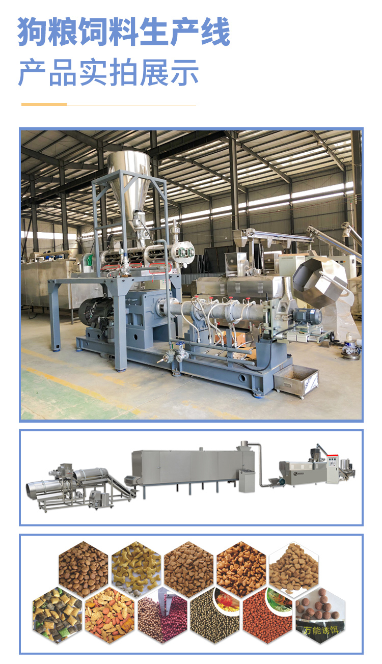 Full automatic equipment for pet feed production line dog and cat feed puffing machine