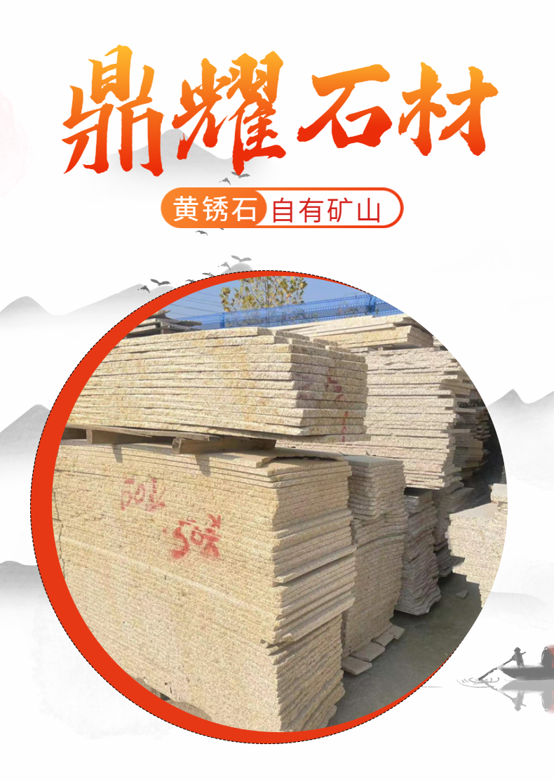 Dingyao Shiye Granite Road Edge Stone Yellow Rust Stone Litchi Surface Sesame Ash Corrosion Resistance