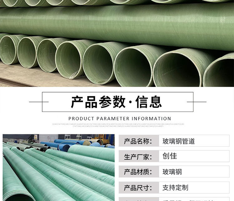 Chuangjia fiberglass pipeline corrosion-resistant winding sewage pipe cable protection pipe