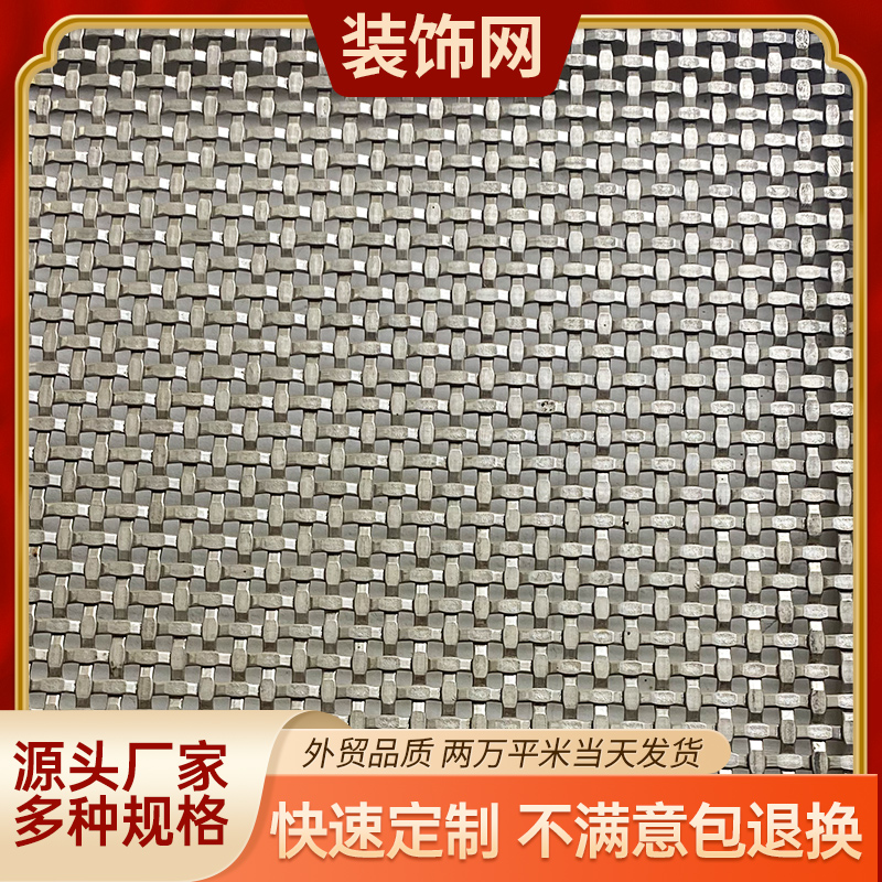 The metal mesh pattern size of the hotel lobby decoration supports customized Yesheng strength