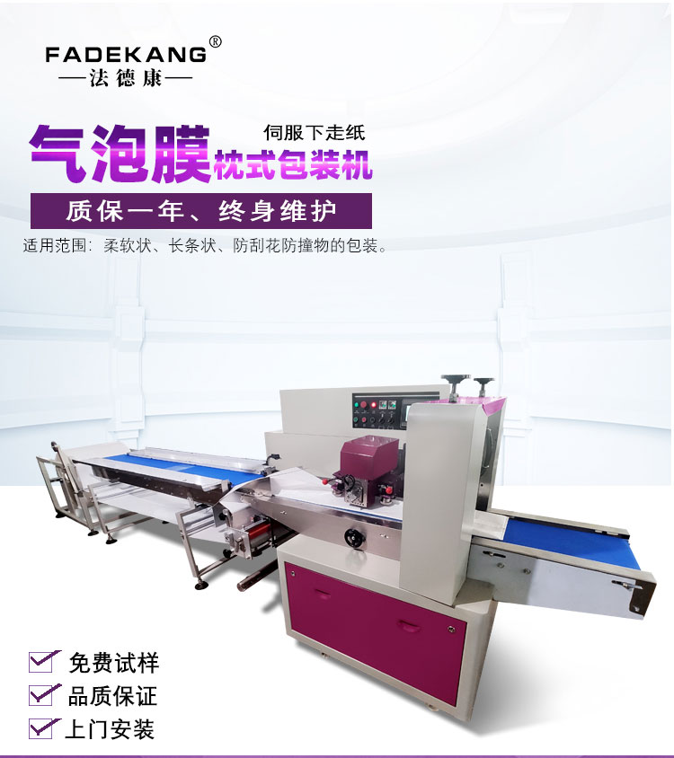 Sauce package express bubble bag packaging machine E-commerce seasoning package pearl bubble bag automatic pillow packaging machine