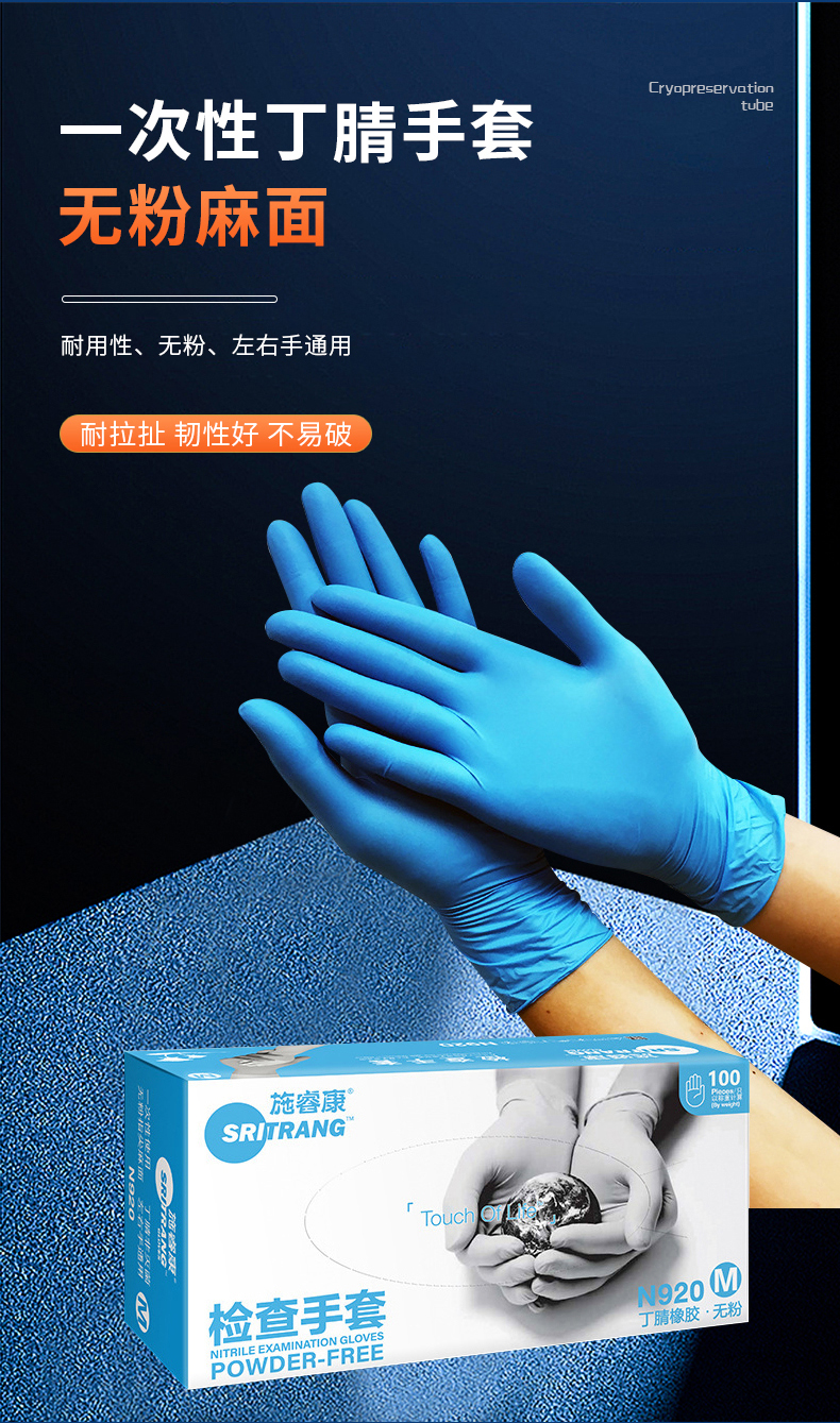 Shi Ruikang Genuine Disposable Latex Inspection Gloves N920 Shidong Powder Free Nitrile Gloves Dental Food Thickening