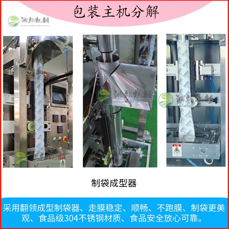 Powder packaging machine for milk tea, coffee, meal substitute powder, and special packaging equipment for grain powder