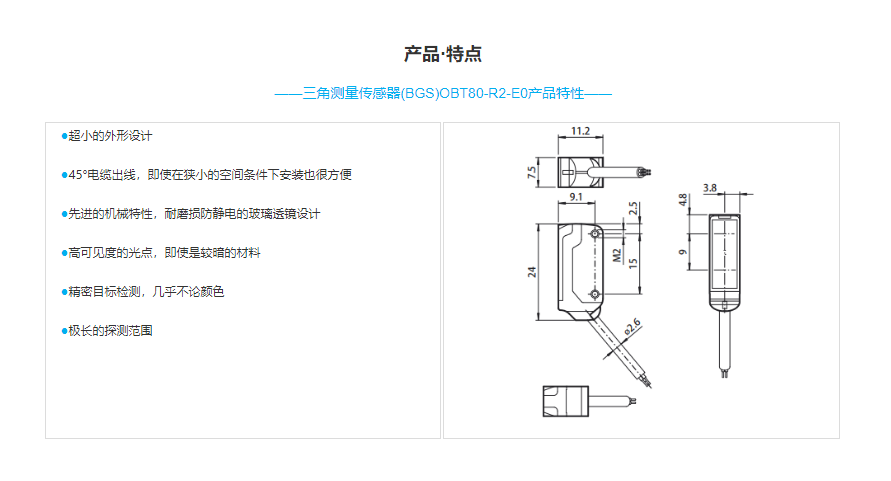 (BGS) OBT80-R2-E0 triangulation sensor (p+f) Original imported product wholesale - package shipping