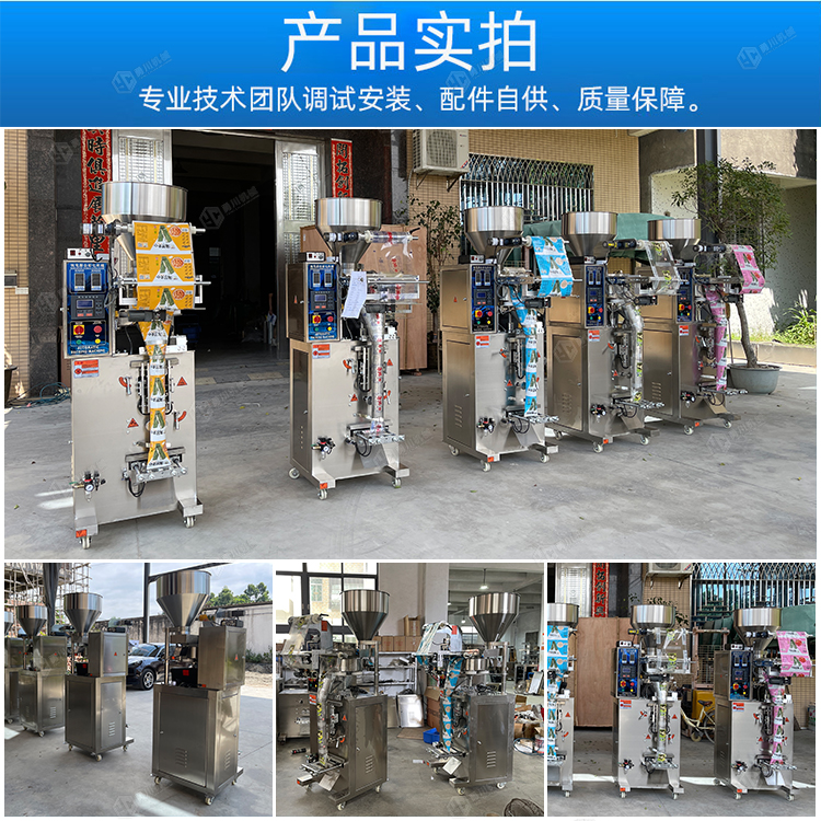 Flour packaging machine, raw flour, starch, cassava, corn, glutinous rice powder, subpackage screw, metering, automatic powder packaging