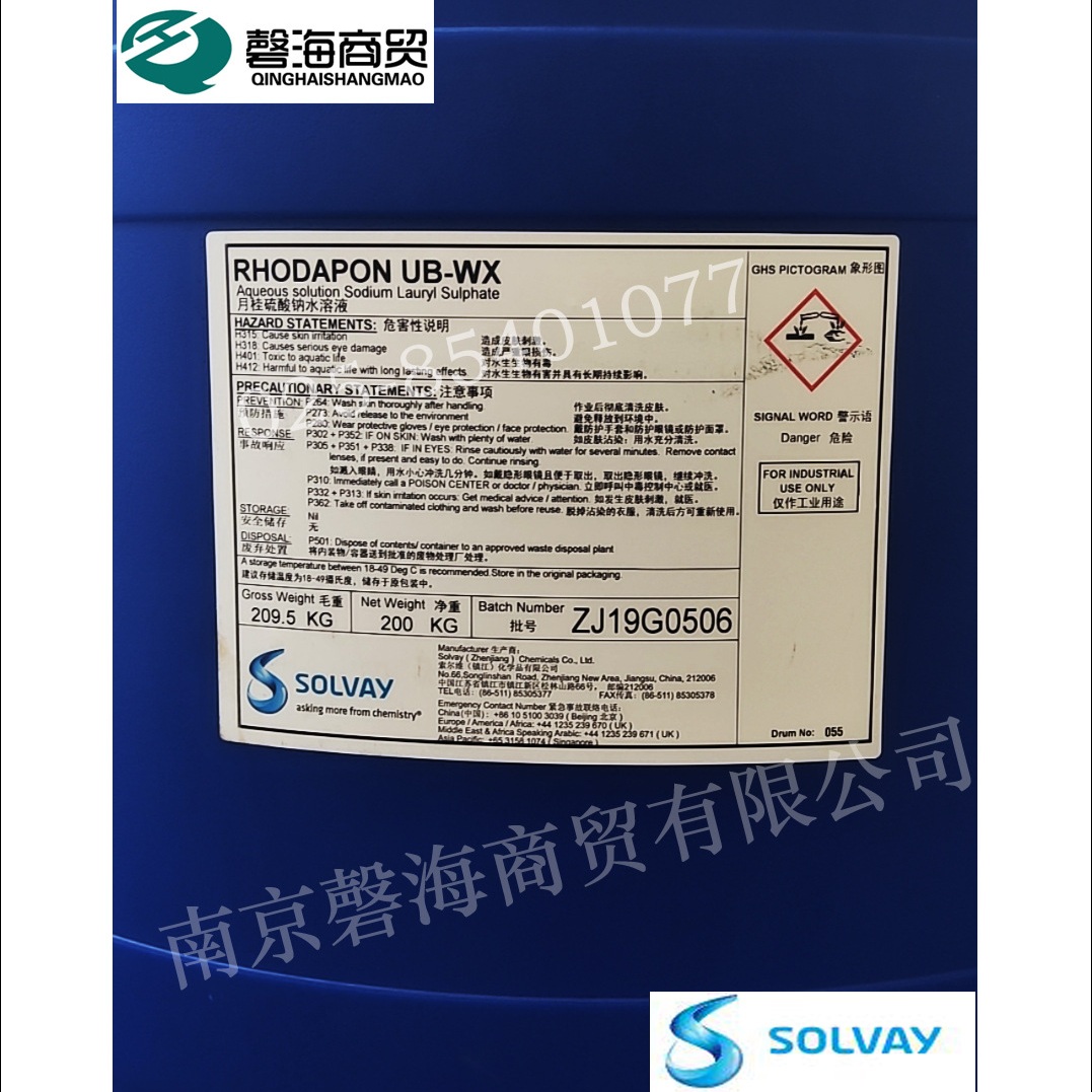 Solvay anionic emulsifier S27N Fatty alcohol polyoxyethylene ether sodium laurate