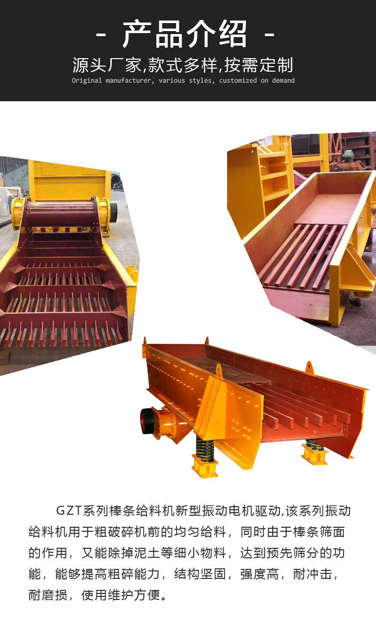 ZSW rod vibrating feeder, ore trough feeding machine, feeding machine, rock vibrating feeding conveyor