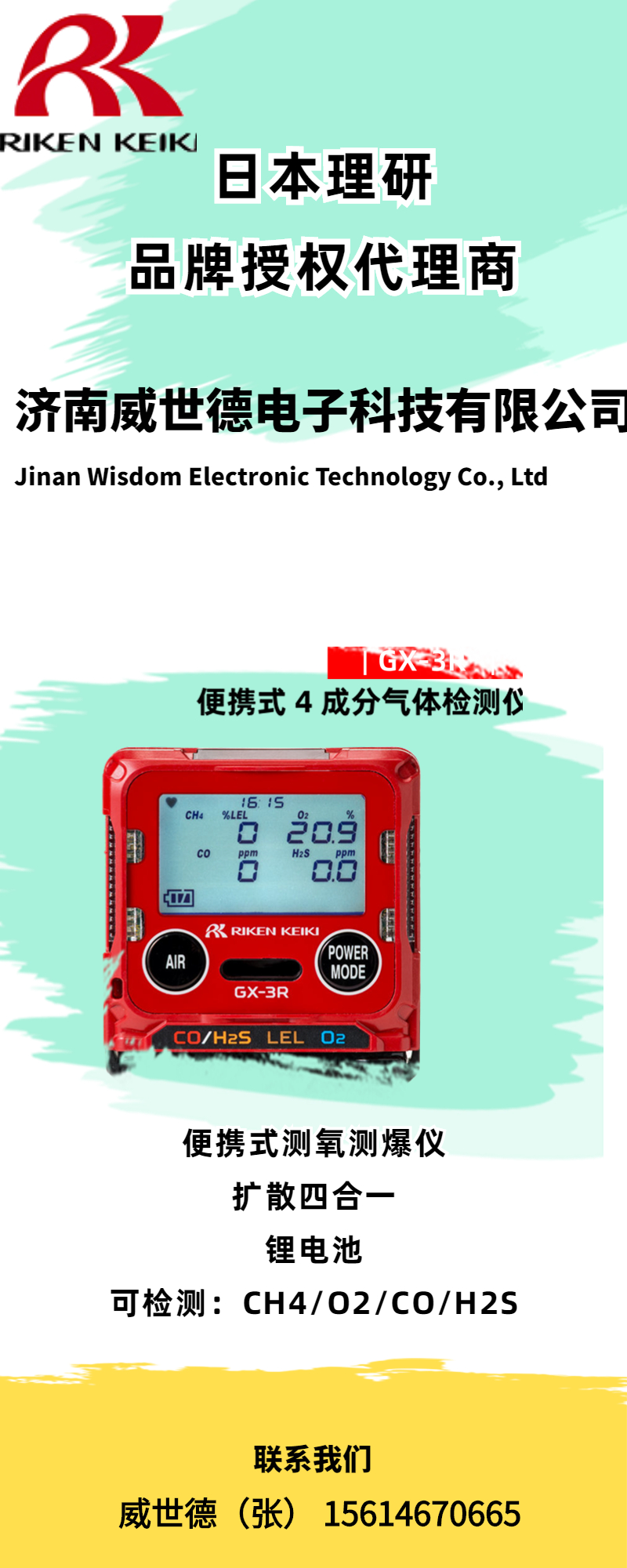 Hazardous gases in the urban comprehensive pipeline corridor of the GX-3R four-in-one gas detector developed by Nippon Institute of Technology