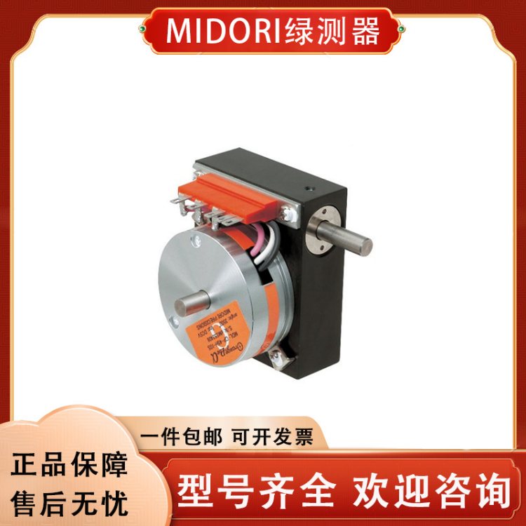 MIDORI绿测器 电位器 旋转角度 CP-45H 多转型系列
