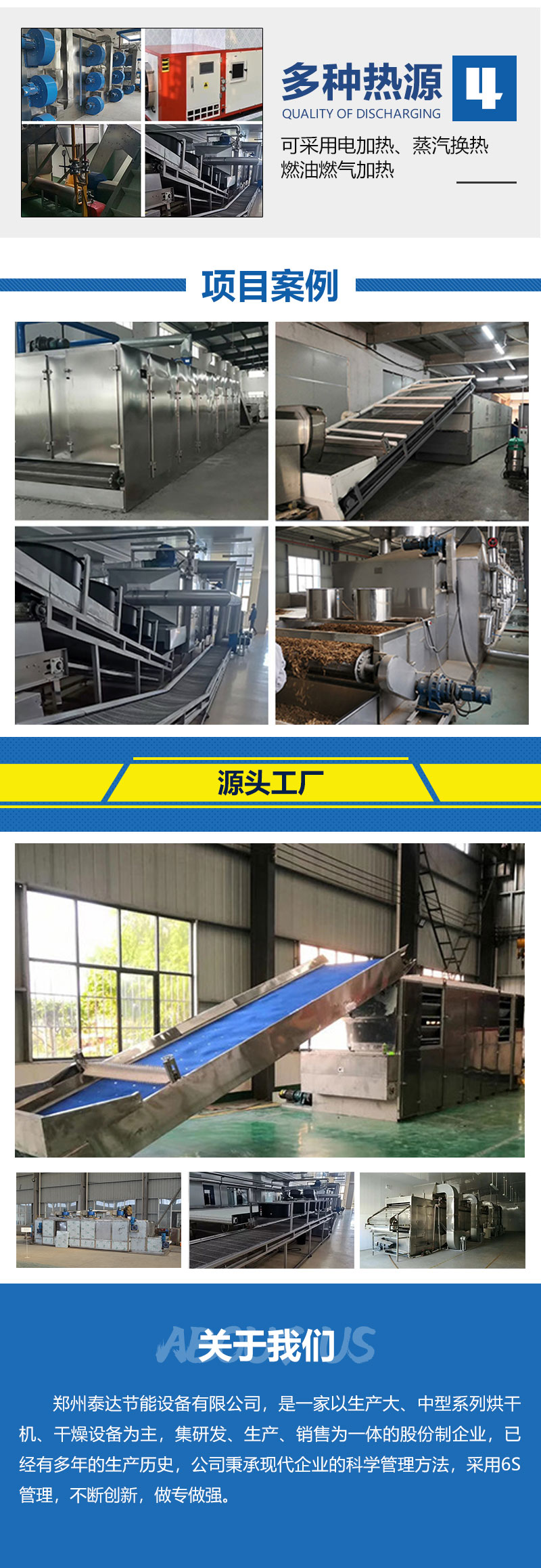 Teda Belt Dryer Multi layer Continuous High Output Mesh Belt Dryer Customization