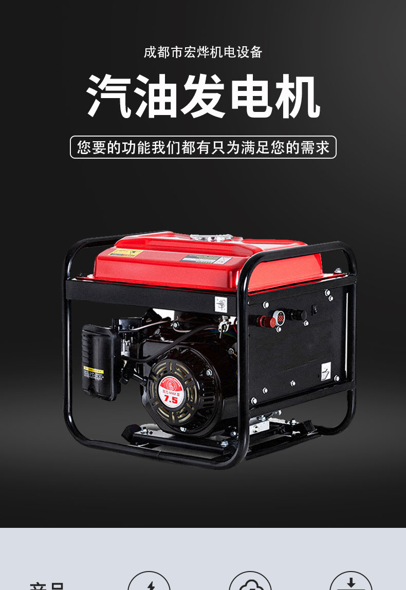 The Hongye Electromechanical Gasoline Generator Set Yangben Project uses an open-frame type