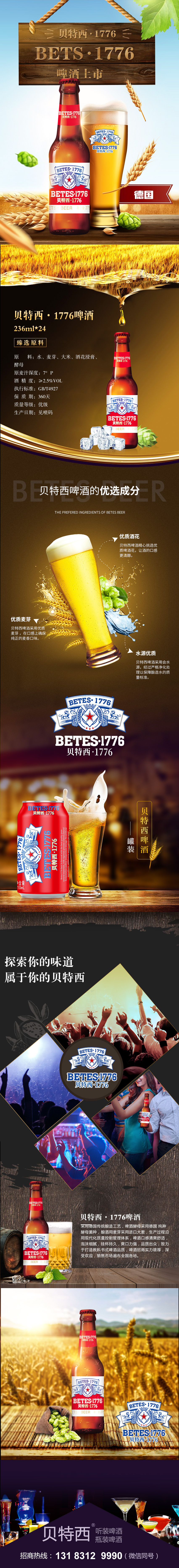 National Direct Delivery Jinzun Pulled Can Beer Budweiser Small Bottle Liquor Franchise Bar Investment Franchise Brand