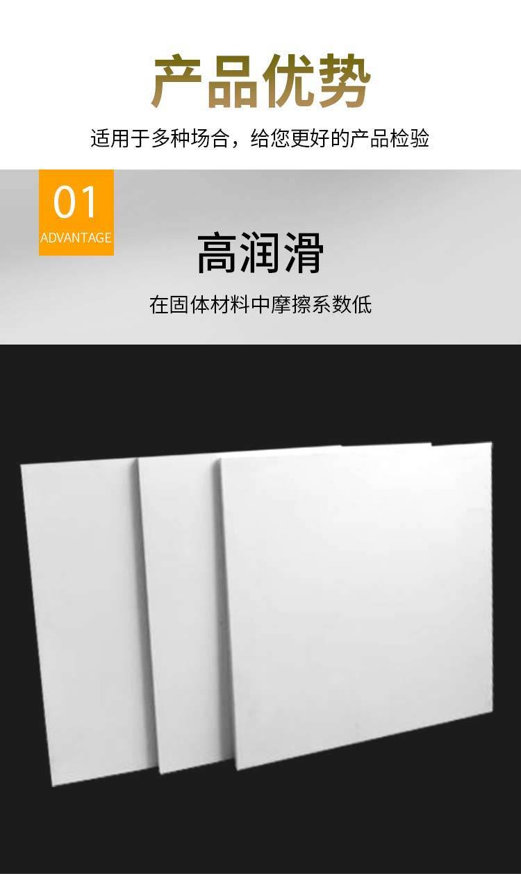 Polytetrafluoroethylene sheet, Teflon sheet, polyethylene tetrafluoroethylene sheet, acid and alkali resistant PTFE sheet