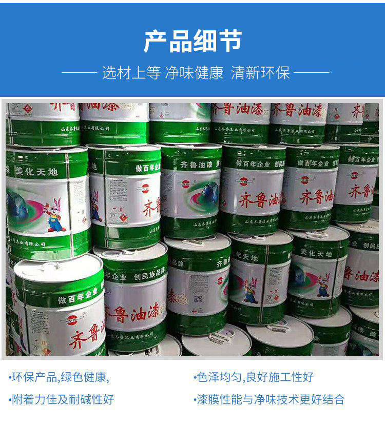 Advanced rust removal primer, color steel tile renovation paint, Qilu water-based industrial paint, corrosion resistance