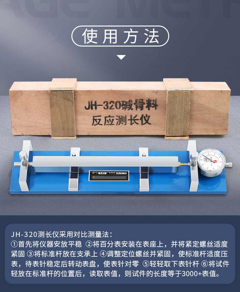 Cement mortar length meter, concrete shrinkage and expansion meter, alkali aggregate reaction length meter