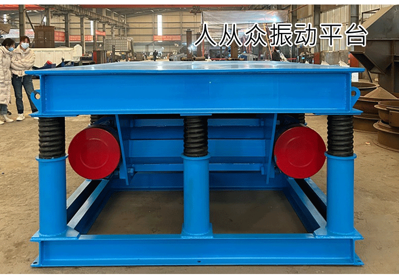 Three dimensional vibration platform, test block for cement mortar experiment, vibration platform, concrete vibration platform, customized by the manufacturer