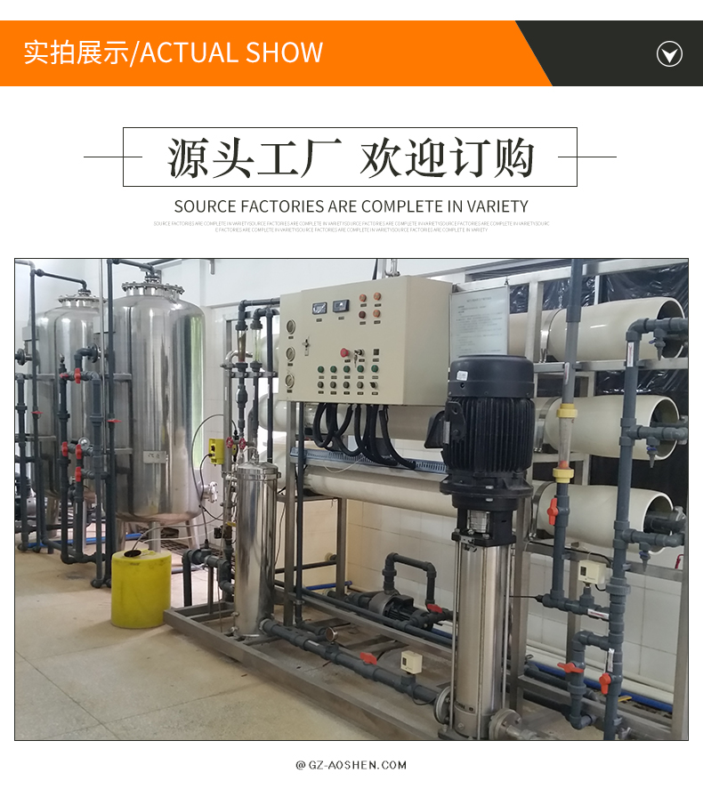 Demineralized water equipment Industrial reverse osmosis pure water equipment Industrial RO pure water machine