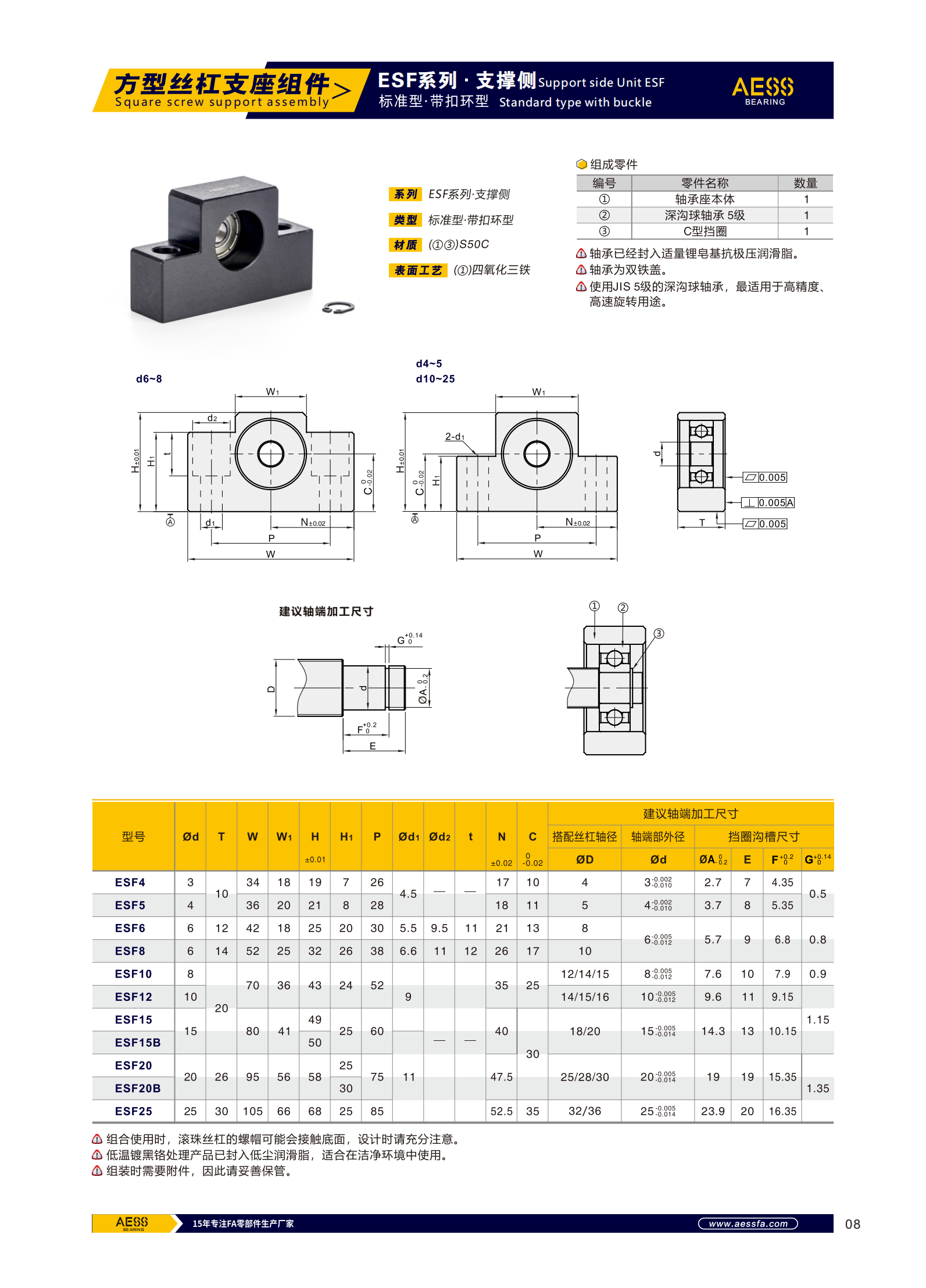 Lianyungang Machinery Design, Manufacturing and Automation AF Series Screw Rod Support Seat Replacement Screw Rod Module