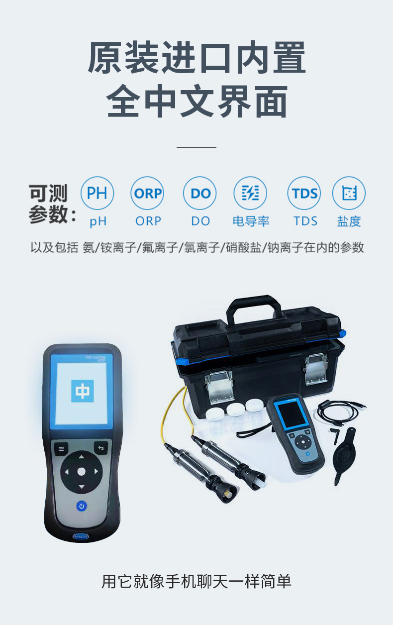 Hach Hash Water Quality Expert Portable DO Single Parameter HQ Series HQ 1130 Water Quality Detection Multiple Parameters