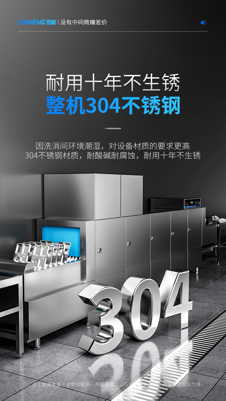 Chineng Changlong Dishwasher Restaurant Canteen Hotel Restaurant Tableware Cleaning CN-YT-GYT-2850B