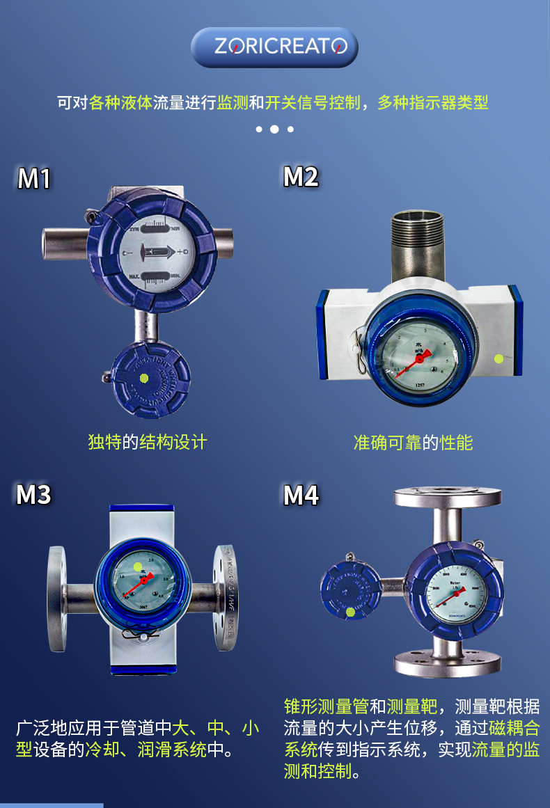 Zhuoran Tiangong target flow switch can replace Kroney, Cologne, DW181