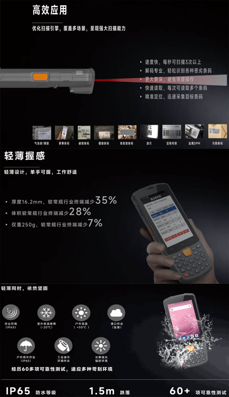 Dongji E350 2D Data Collector Warehouse Logistics Express Hospital Bank Gun Industrial Mobile Phone