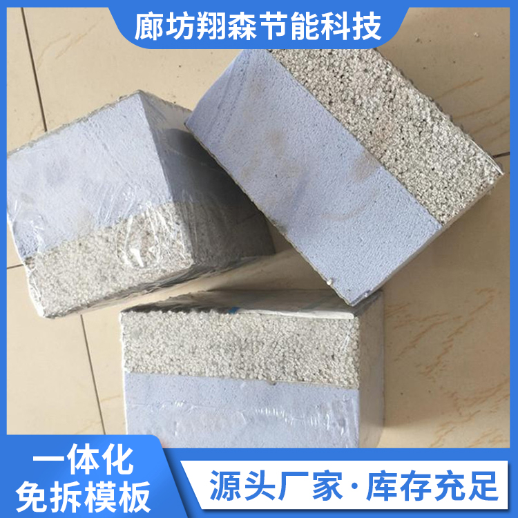 Xiangsen exterior wall insulation structure integrated board without disassembly, customized insulation template according to needs