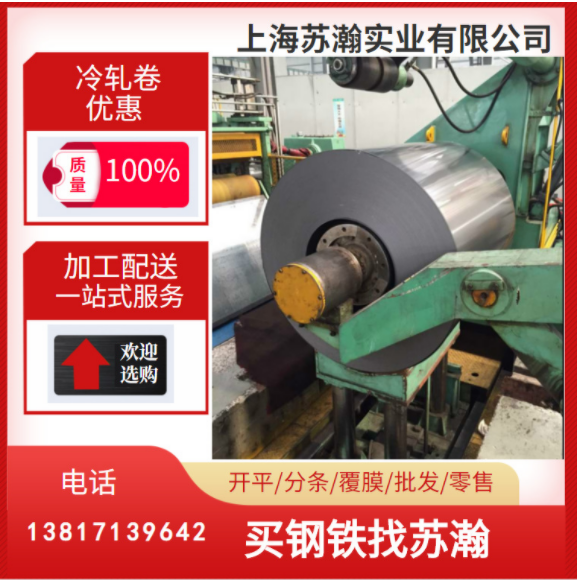 Quality Assurance of HC460LA Cold Rolled Steel Strip for Baosteel Automotive Steel Cold Rolled Coil Cold Rolled Sheet