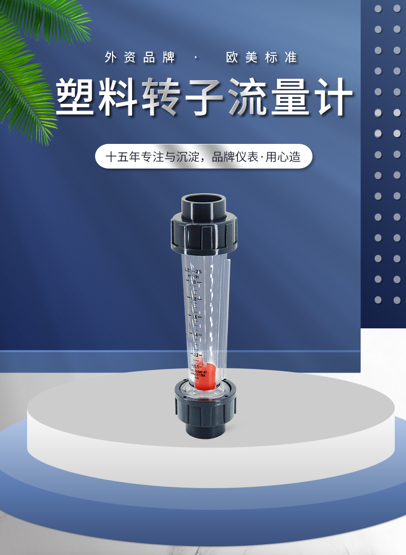 Zhuoran Tiangong Plastic PVC Glass Tube Rotameter Lzb Anticorrosive Float Alarm Switch DN100AS Pipe