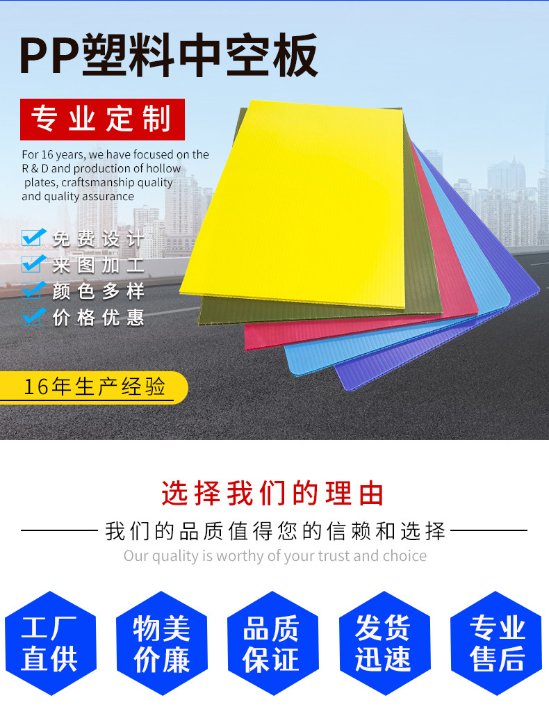 The manufacturer directly provides customized PP hollow board plastic partition board, knife card bottle holder side guard board for processing