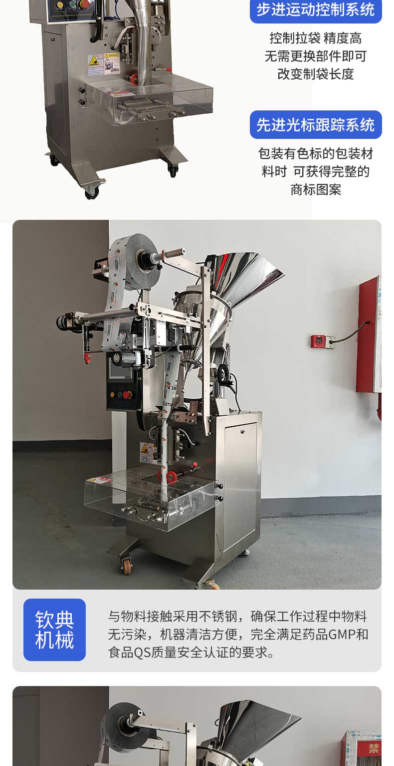 Fully automatic powder packaging machine for Dendrobium officinale rounded corner powder packaging machine for automatic bag making