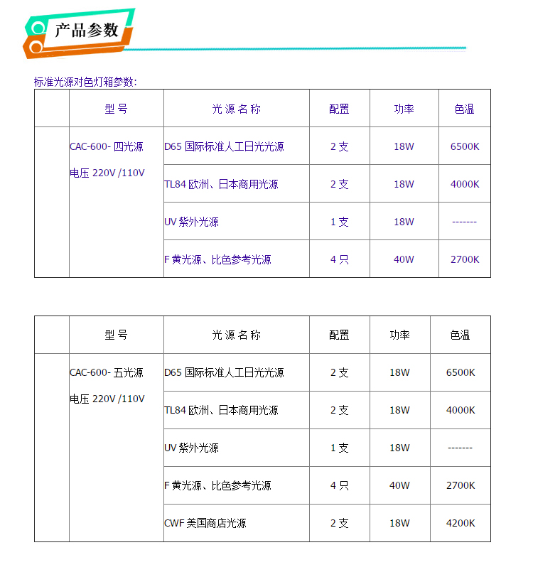 3NH international standard color comparison light box 456 imported D65 light tube light source box textile color comparison box