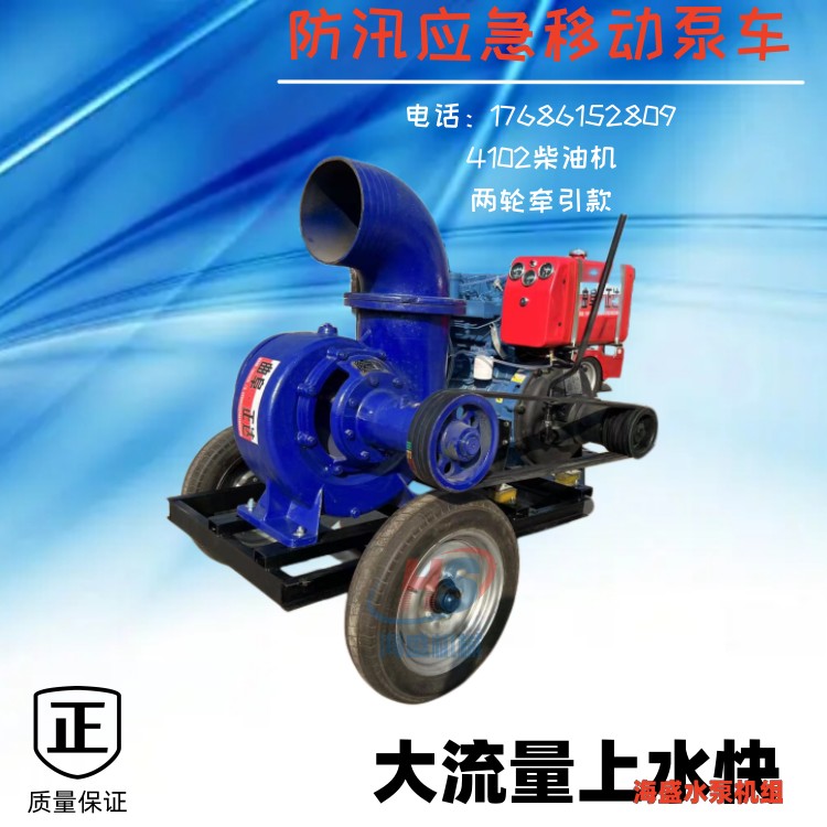 Drainage pump, dredging pump, large flow, high lift, 200mm caliber towed mobile sewage pump truck