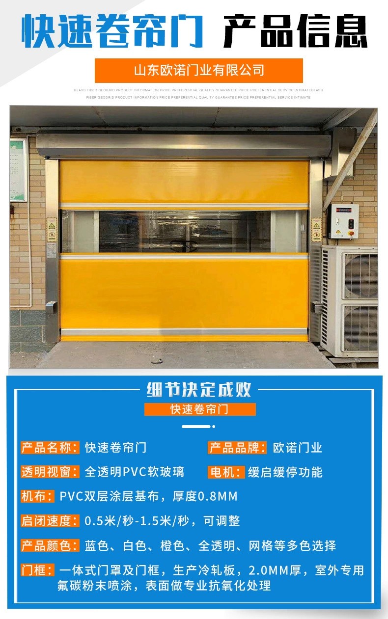 Ono radar induction fast rolling shutter door aluminum alloy track workshop platform fast door dust prevention