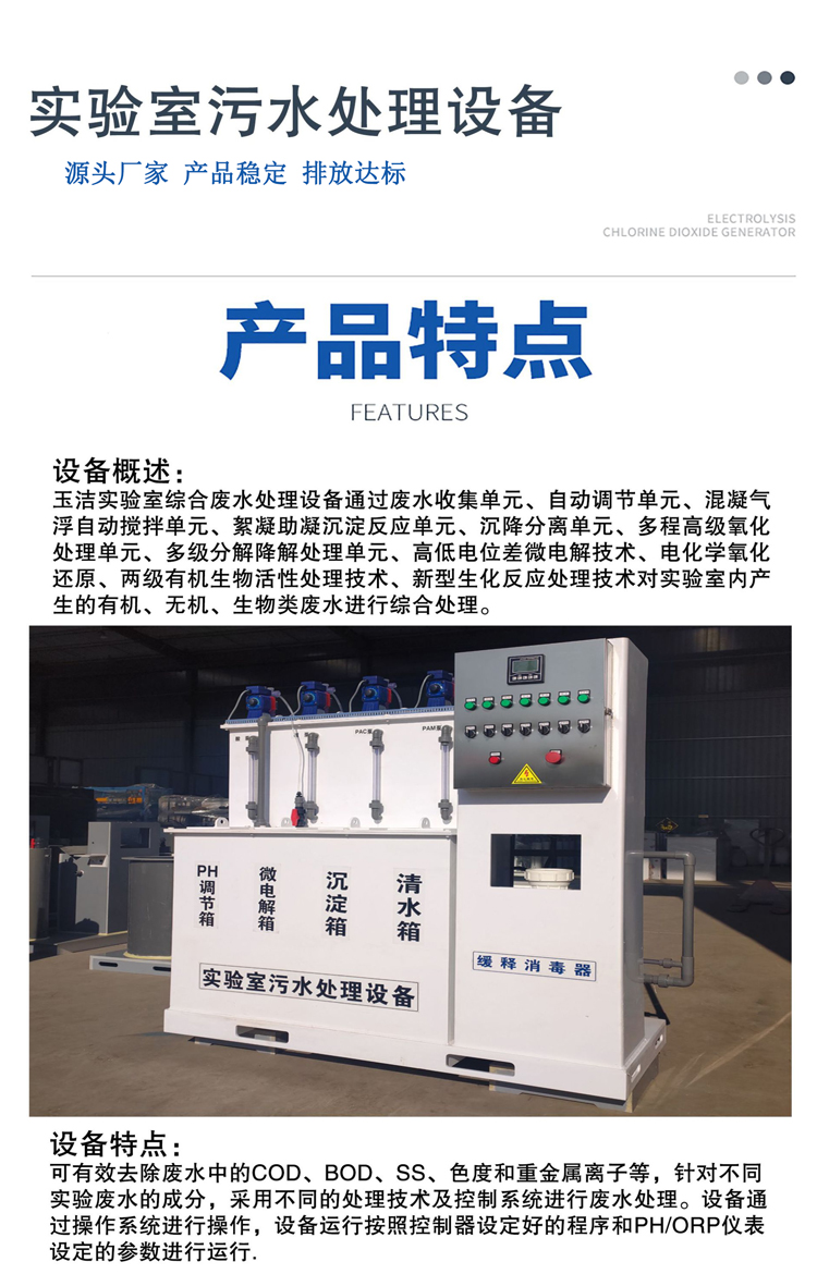 Fully automated laboratory dental clinic dental laboratory sewage and wastewater treatment equipment disinfection equipment device