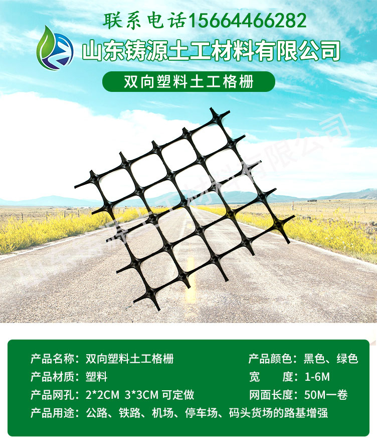 Casting source bi-directional stretching plastic grating fence, breeding roadbed reinforcement, road laying asphalt pavement