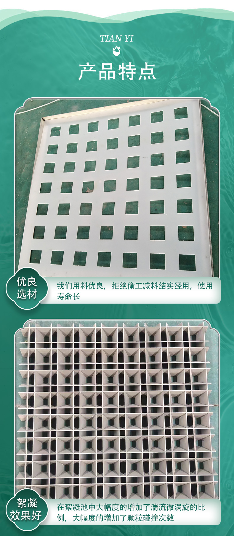 Flocculation grid sewage treatment stainless steel frame PP flocculation device grid filler support customization