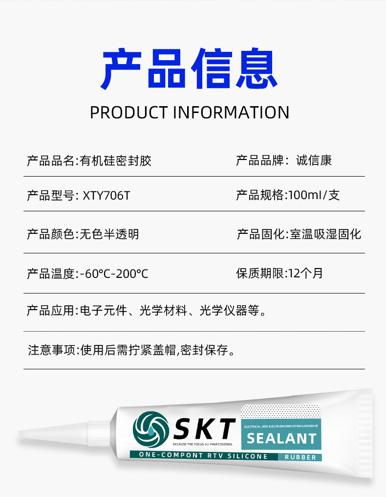 Single component semi transparent silicone rubber waterproof, high and low temperature resistant insulation sealant RTV electronic silicone wholesale