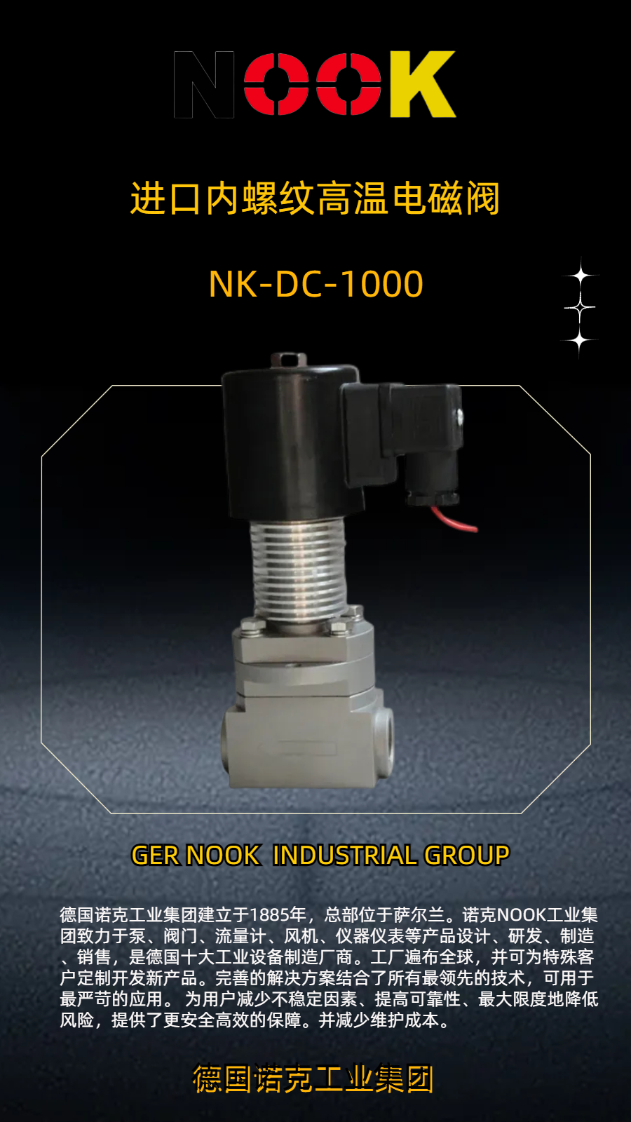 German imported internal thread high-temperature solenoid valve explosion-proof stainless steel 425 ℃ 500 ℃ 550 ℃ 600 ℃ 700 ℃