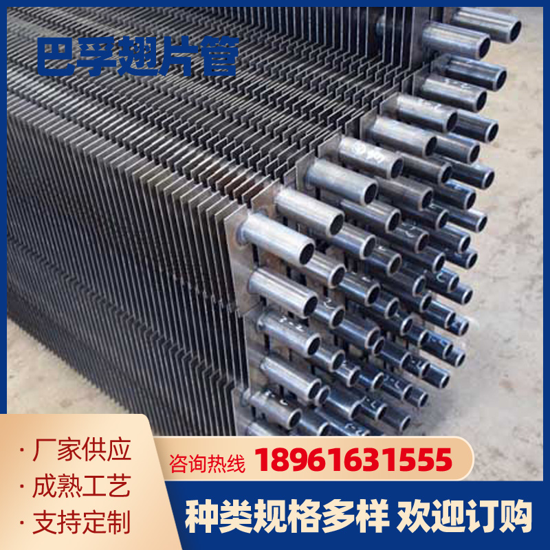 Carbon steel square H-shaped spiral finned tube, steam snake shaped heat exchange tube, double H-shaped wound tube, customized by the manufacturer