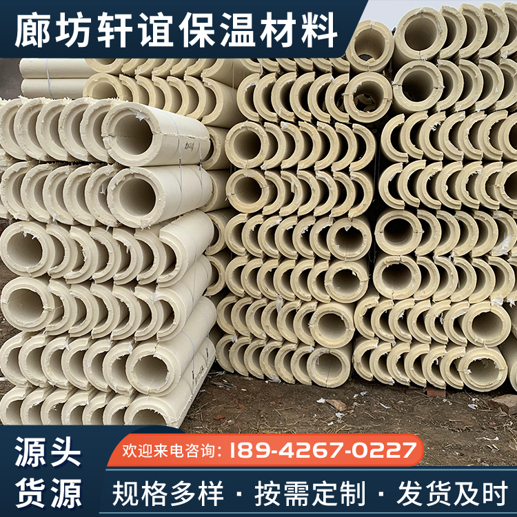 Low temperature resistant polyisocyanurate tube shell, polyurethane insulation tube, high-density PU tube holder, pir cold insulation tube shell