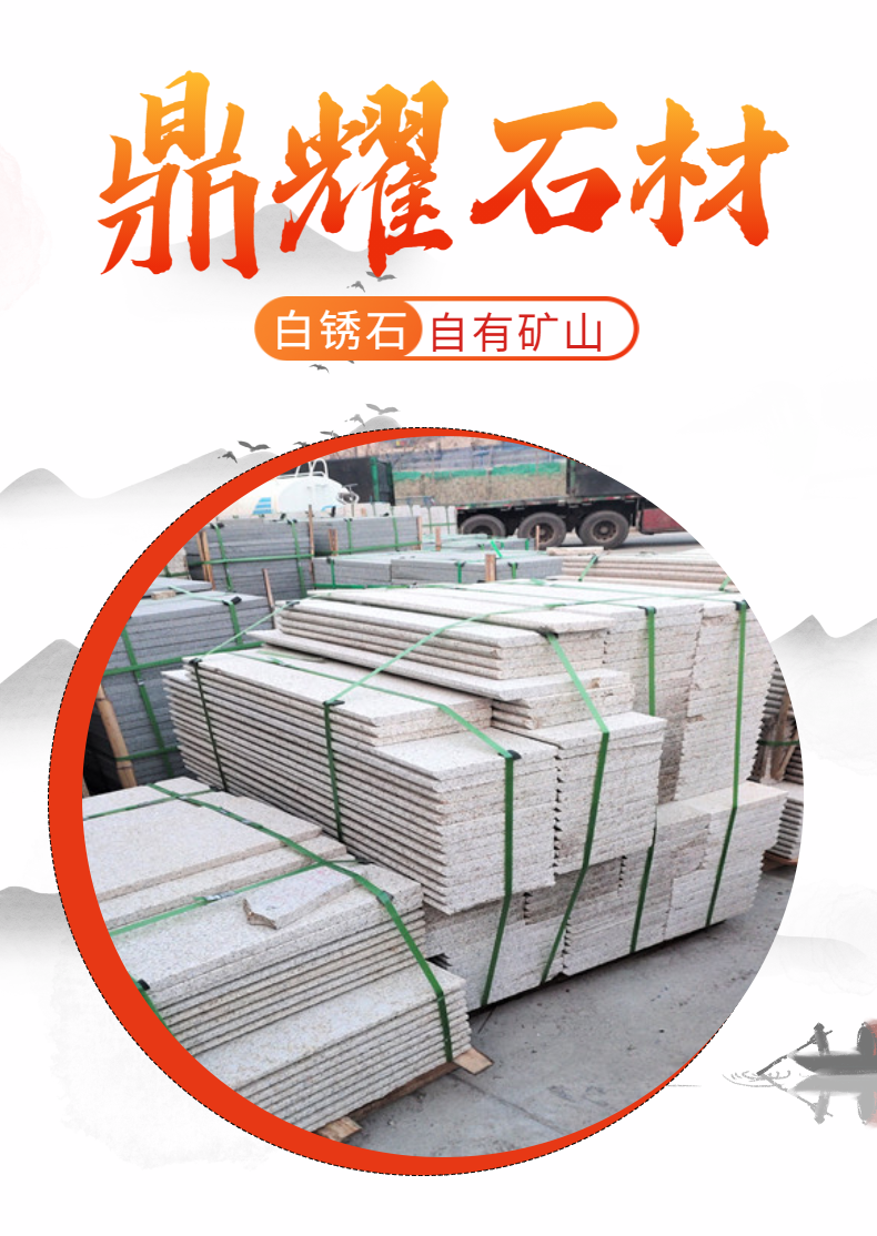 There are various types of white rust stone processing that are widely applicable. Our own mine has sufficient supply of goods and can be customized for Dingyao Stone Industry