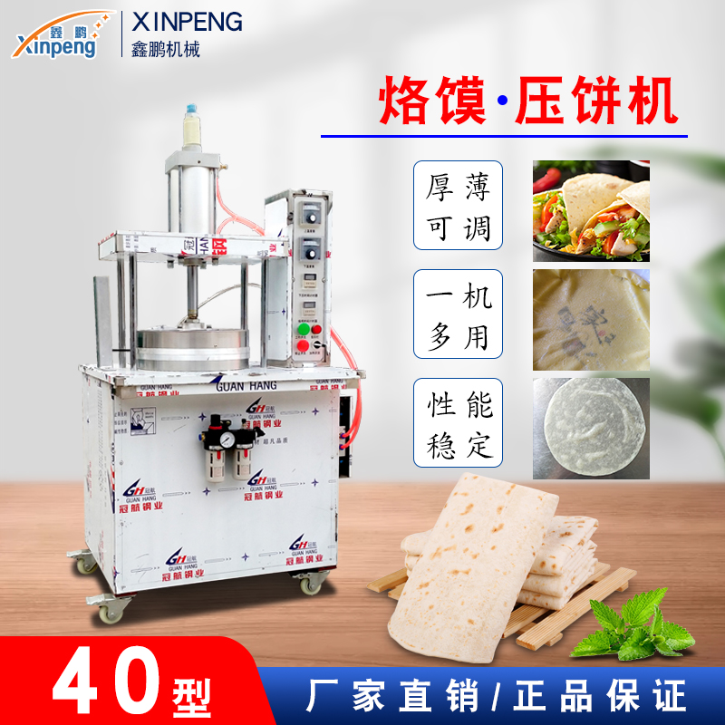 New type of fully automatic large automatic temperature control electric pancake making machine