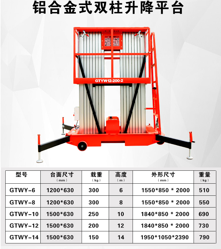 Supply of aluminum alloy lifting platform, factory building, high-altitude operation elevator, 6m, 8m, 9m, 10m, climbing vehicle